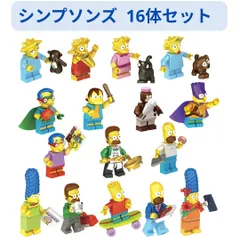 新着商品 レゴ互換 ザ・シンプソンズ キャラクター ミニフィグ セット レゴ互換6体 ミニフィグ