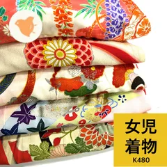 子ども着物　まとめ売り　36点セット 楽天市場】着物 3歳 フルセット 13点セット 全10柄 七五三