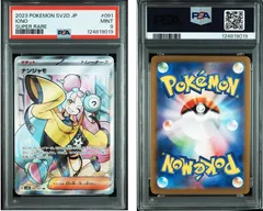 【PSA9】ナンジャモSR 091/071 クレイバースト