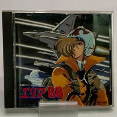 帯付き】エリア 88 長編アニメーション音楽集 KICA 2113 - メルカリ