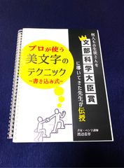 毛筆1級 第1問 頻出語句の楷行草お手本集および草書お手本集 - メルカリ