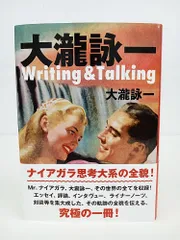 2025年最新】大瀧詠一writing & talkingの人気アイテム - メルカリ