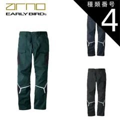 種類4：28：ディープグリーン×ブラック/115 ビッグボーン EBA273 ノータックカーゴパンツ｜オールシーズン 交織ストレッチツイル 反射 ユーロスタイル 作業服 メンズ レディース