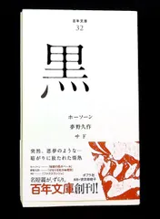 2025年最新】百年文庫 ポプラ社の人気アイテム - メルカリ