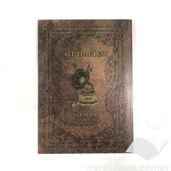 ALL TIME BEST 矢沢あい展公式図録 - メルカリ