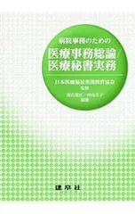 2025年最新】日本医療事務協会の人気アイテム - メルカリ
