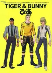 【中古】アニメムック ≪アニメ・漫画系書籍≫ TIGER ＆ BUNNY ぴあ [通常版]