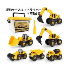 工事車両 作業 建設　働く車 おもちゃ ミニカー　知育　ケース付き6車セット