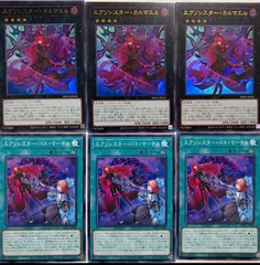 エクソシスターカルマエル BPRO 3枚セット