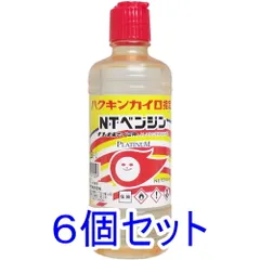 2026年最新】カイロ用ベンヂンの人気アイテム - メルカリ