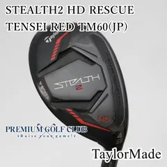 ☆ラウンド未使用極上品☆ テーラーメイドステルス2HD 3番UT S 20度