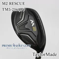 2025年最新】テーラーメイド ユーティリティ m2の人気アイテム - メルカリ