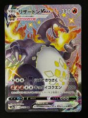 ロコン　キュウコン　AR 各10枚　まとめ売り キュウコン ARの買取価格推移と値段相場【ポケカ/ポケモンカード】