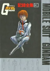 2025年最新】ガンダム記録全集の人気アイテム - メルカリ