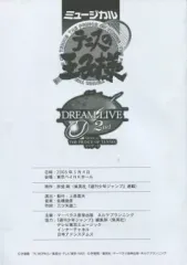 2025年最新】台本 テニスの王子様の人気アイテム - メルカリ