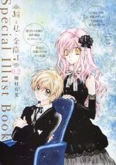 [Used] Anime Mook ≪Anime/Manga Books≫ Cat and My Friday 0.2 Special Illustration Book (Marguerite(Supplementary booklet included with the July 5, 2013 issue)