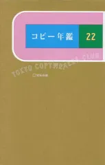 2025年最新】コピー年鑑の人気アイテム - メルカリ