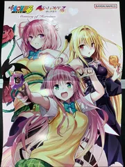 2025年最新】ToLOVEる ポスターの人気アイテム - メルカリ