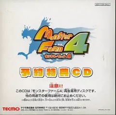 【中古】PS2ソフト モンスターファーム4 [予約特典CD]