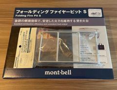 モンベル フォールディングファイヤービット BUNDOK 薪キャリー