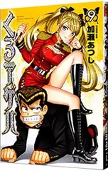 カメレオン 加藤あつし 全47巻完結セットまとめ売り 2025年最新】加瀬あつしの人気アイテム - メルカリ