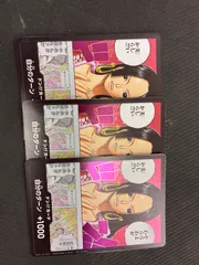 ワンピース ハンコック ドンカード 3枚