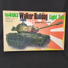 未開封 イマイ ミゼット リモコン No.2 自衛隊 M-41 戦車 プラモデル 未開封 イマイ ミゼット リモコン No.2 自衛隊 M-41 戦車 プラモデル