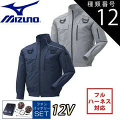 【中古美品】送料込み ミズノ 空調服＋ファン＋バッテリー Lサイズ 長袖 中古美品】送料込み ミズノ 空調服＋ファン＋バッテリー Lサイズ 長袖