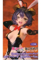 最新 他　美少女フィギュア　14点セット　アーリャ　マジアベーゼ　アルベド 2025年最新】one-seventh carat フィギュア マジアベーゼ 悪のバニー