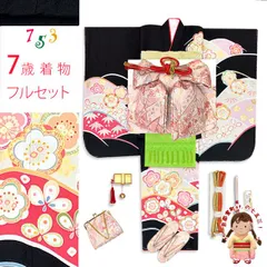 七五三 7歳 女の子 日本製 正絹 金駒刺繍 絵羽付け 四つ身の着物「黒地、花山に梅」IYS1011f25398KAH