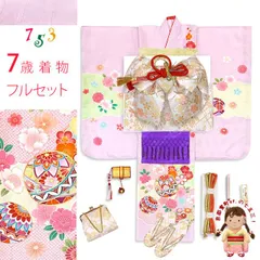 七五三 7歳 女の子 着物フルセット 正絹 日本製 金駒刺繍 四つ身の子供着物と結び帯 コーデセット「藤色、鞠と雲」IYS1002i26848KAM