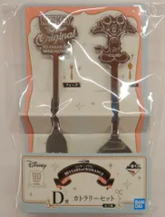BANDAI SPIRITS 一番くじ ミッキーマウス 90 YEARS of ROMANCE D賞現デザインミッキーとロゴ カトラリーセット