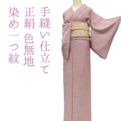 ゆめsaku 美品 夏着物 正絹 絽 一つ紋 手縫い仕立て 色無地 P-159