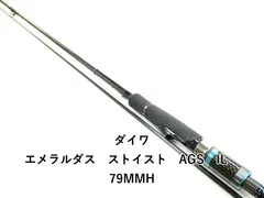 【最終値下げ】エメラルダス　ストイストRT IL 79MMH DAIWA（釣り） 22 エメラルダス ストイスト RT IL 79MMH 2022年新製品