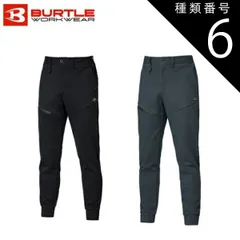種類6：35：ブラック/XXL バートル BURTLE 【853】 ジョガーパンツ | メンズ レディース ユニセックス ストレッチ コーデュラ 吸汗 速乾 パンツ ズボン よく伸びる 伸長 防縮 かっこいい カジュアル おしゃれ 細身 秋冬 冬 秋 防寒 保