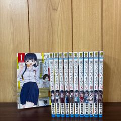 僕の心のヤバイやつ 1〜12巻　全巻セット　まとめ売り　漫画　本　コミック市場