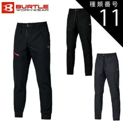 種類11：53：ストームグレー/L バートル BURTLE 【484】 エアーテック パンツ | メンズ レディース ユニセックス ストレッチかっこいい カジュアル おしゃれ   イージーパンツ 吸汗 速乾 オールシーズン対応 春 夏 秋 冬 作業着 作業服 