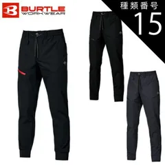 種類15：53：ストームグレー/XXL バートル BURTLE 【484】 エアーテック パンツ | メンズ レディース ユニセックス ストレッチかっこいい カジュアル おしゃれ   イージーパンツ 吸汗 速乾 オールシーズン対応 春 夏 秋 冬 作業着 作業