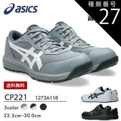 【新品.未使用】asicsWINJOB CP301 安全靴 27cm Amazon.co.jp: [アシックス] 安全靴 安全スニーカー ウィンジョブ
