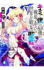 2025年最新】中古 細音 啓の人気アイテム - メルカリ