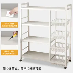 「クリスマスセール・送料無料」炭素鋼製 4段　ホワイト　キッチン収納 ラック　フリースタンディング収納ラック 3段バスケット付き キッチン・バスルーム用 スチールラック メタルラック 家具 インテリア  棚 ラック シェルフ