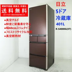596⭕️設置無料　冷蔵庫　日立　300-400ℓ　大型　中古　安い　最新　綺麗 596⭕️設置無料 冷蔵庫 日立 300-400ℓ 大型 中古 安い 最新