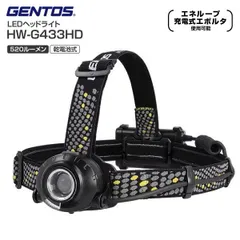 新品 訳あり品 HW-G433HD ジェントス LEDヘッドライト HEAD WARSシリーズ ワーキングヘッドライト 電池式 最大520ルーメン 耐塵・防滴 GENTOS HWG433HD