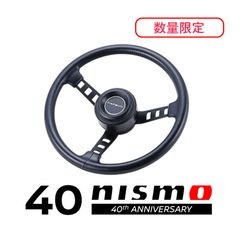 未使用 ダットサン コンペハンドル ニスモ 10th アニバーサリーモデル