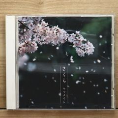 ケツメイシ さくら - メルカリ