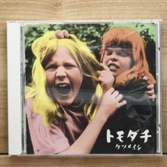 udaman　非売品LP◼️ケツメイシ◼️ 国内盤CD☆ケツメイシ/Ketsumeishi□ トモダチ 【TFCC89023