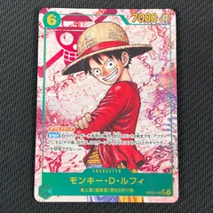 ワンピカード モンキー・D・ルフィ SEC★ シークレット パラレル OP13-118 受け継がれる意志