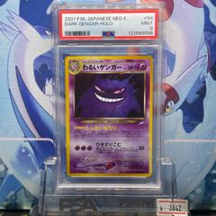 PSA9 スリープ 初版 旧裏 拡張パック第1弾 96 1996 - メルカリ