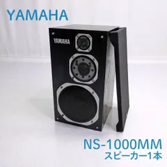 2025年最新】ns-1 ヤマハ スピーカーの人気アイテム - メルカリ