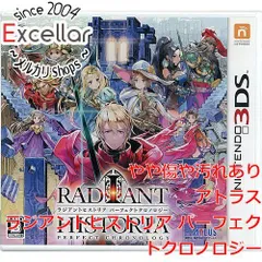 [bn:3] ラジアントヒストリア パーフェクトクロノロジー　3DS